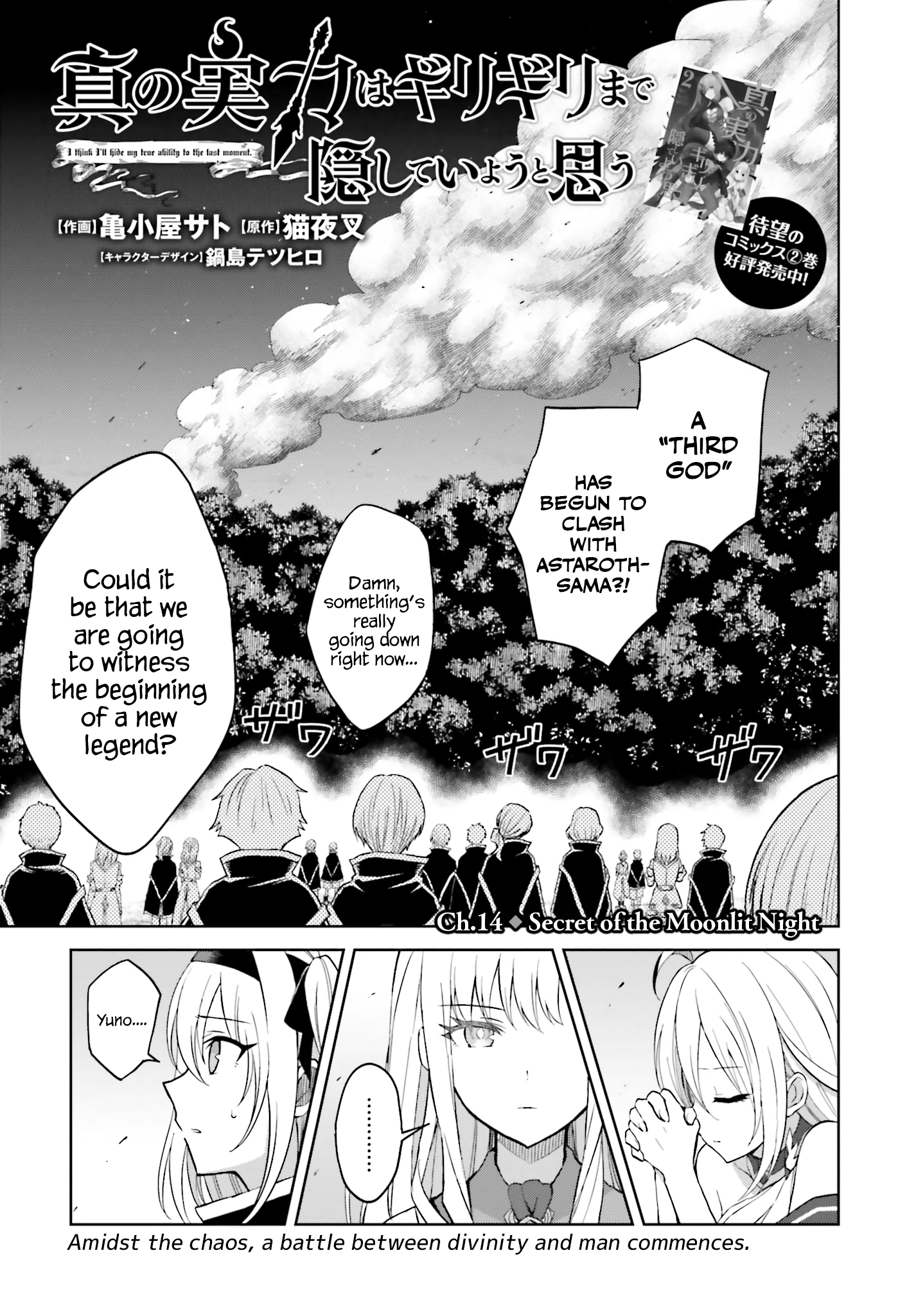 Shin no Jitsuryoku wa Girigiri Made Kakushite Iyou to Omou Chapter 14 1